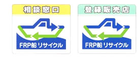 FRP船リサイクル