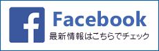 オガワマリンサービスフェイスブック